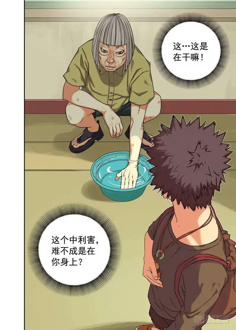重瞳子再探续）