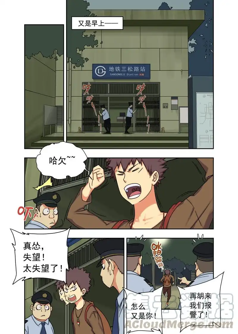 重瞳子来使续）