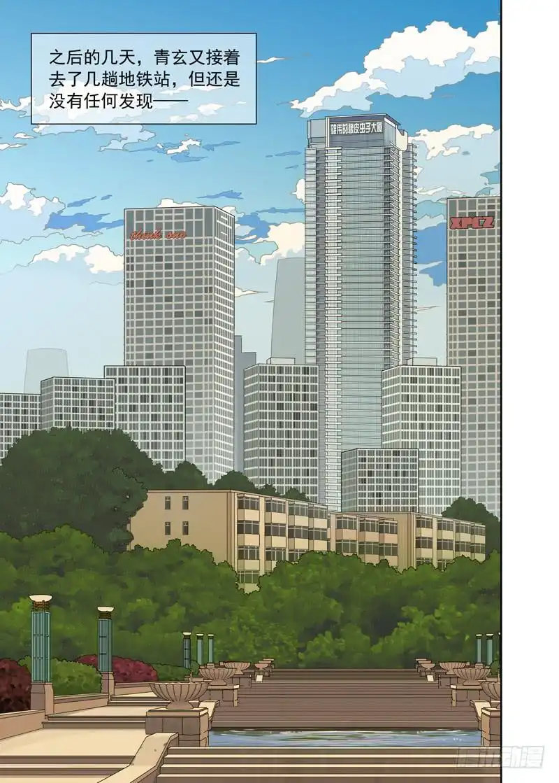 重瞳子来使续）