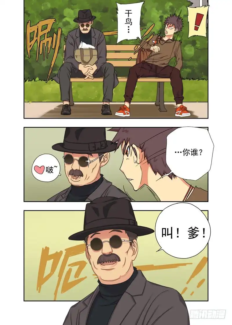 重瞳子来使续）