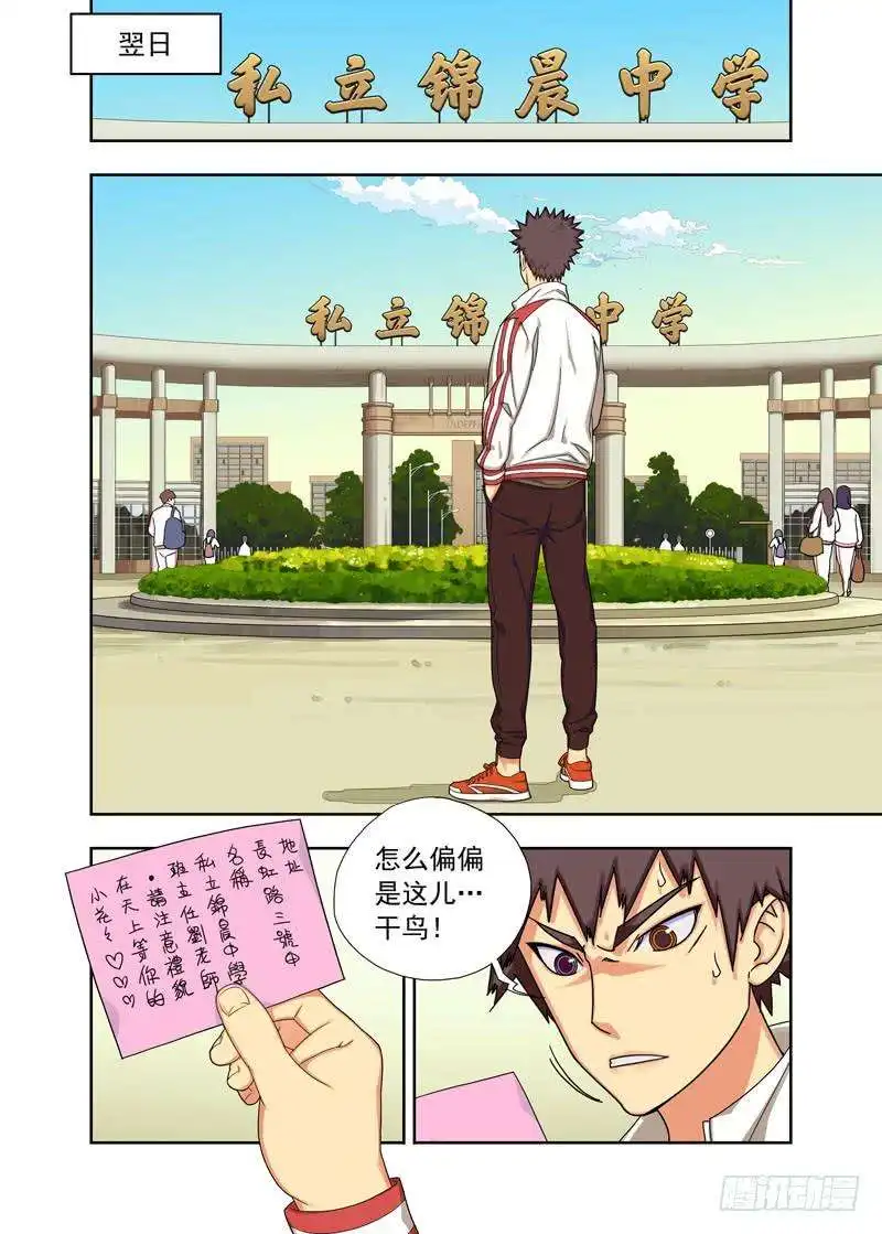 重瞳子身份续）