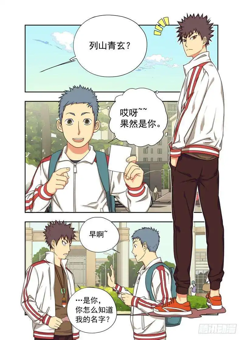 重瞳子身份续）