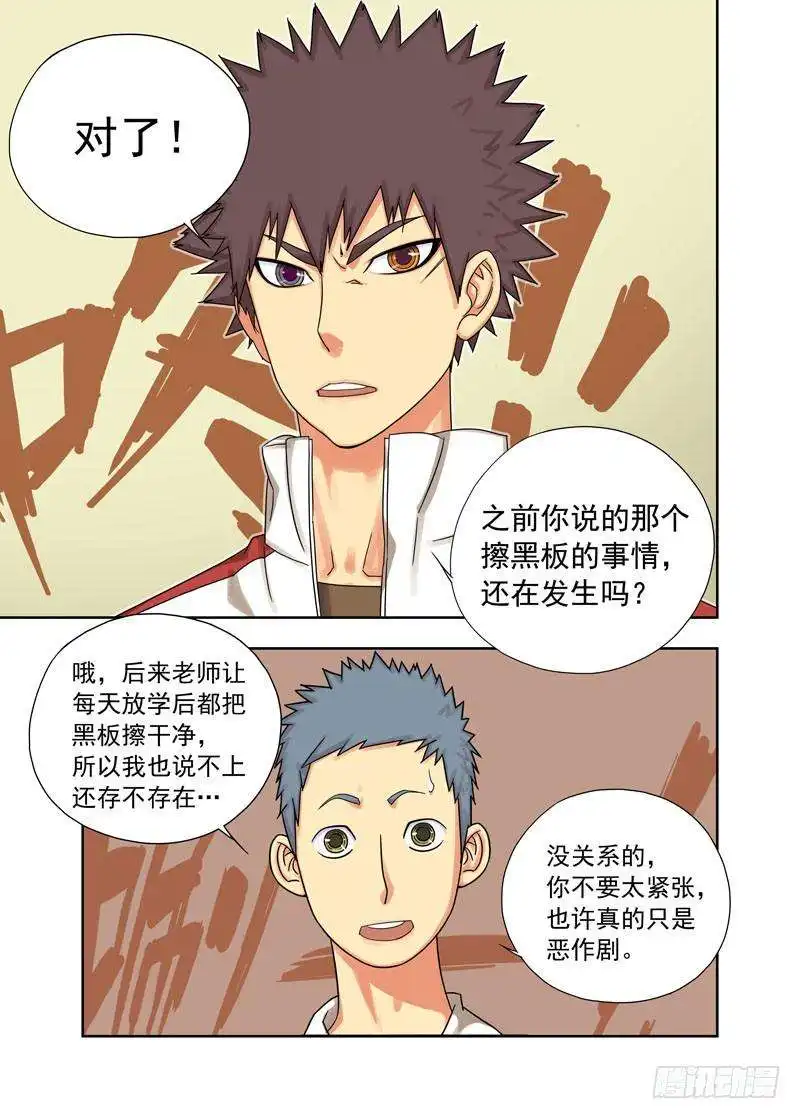 重瞳子身份续）