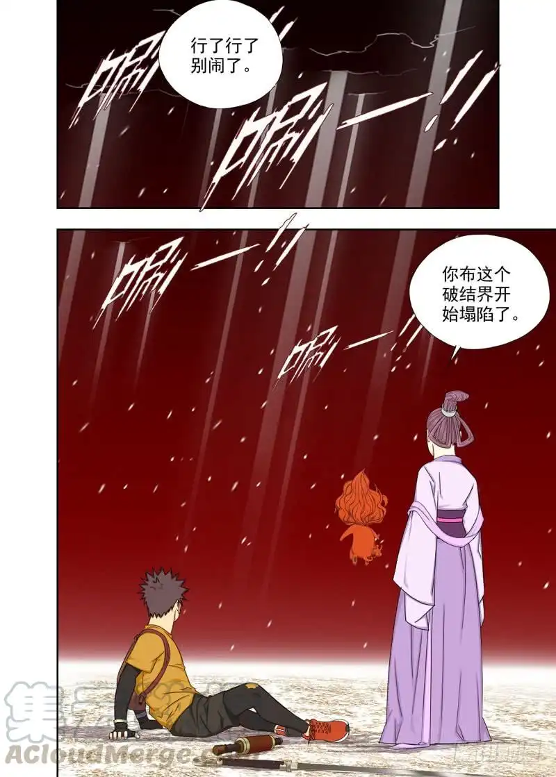 重瞳子天鉴司