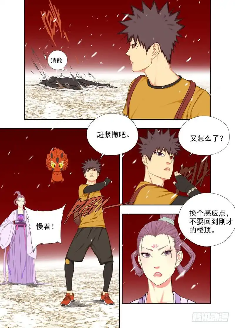重瞳子天鉴司