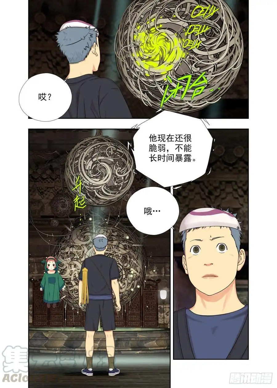 重瞳子仙气