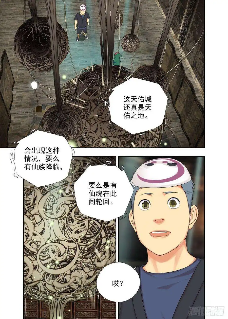重瞳子仙气