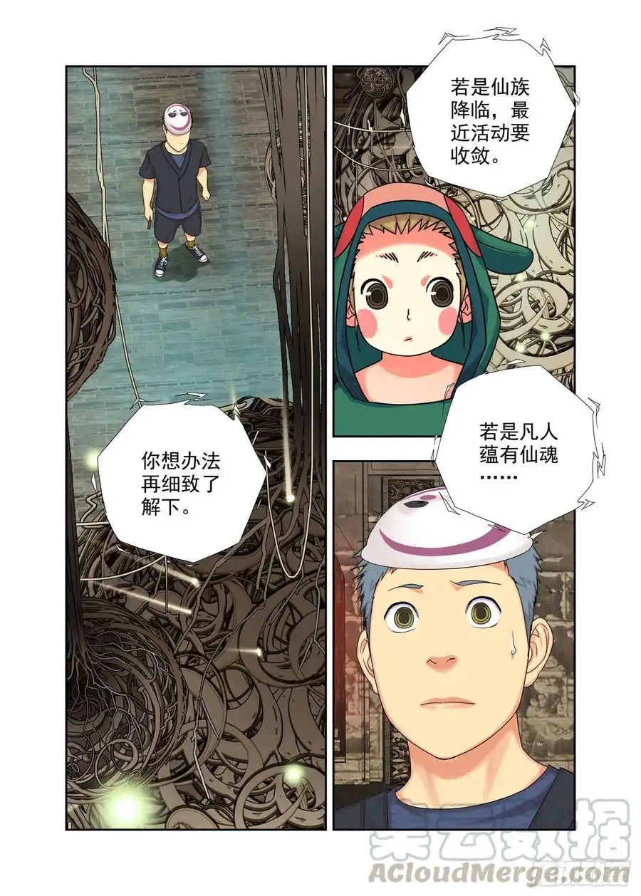 重瞳子仙气