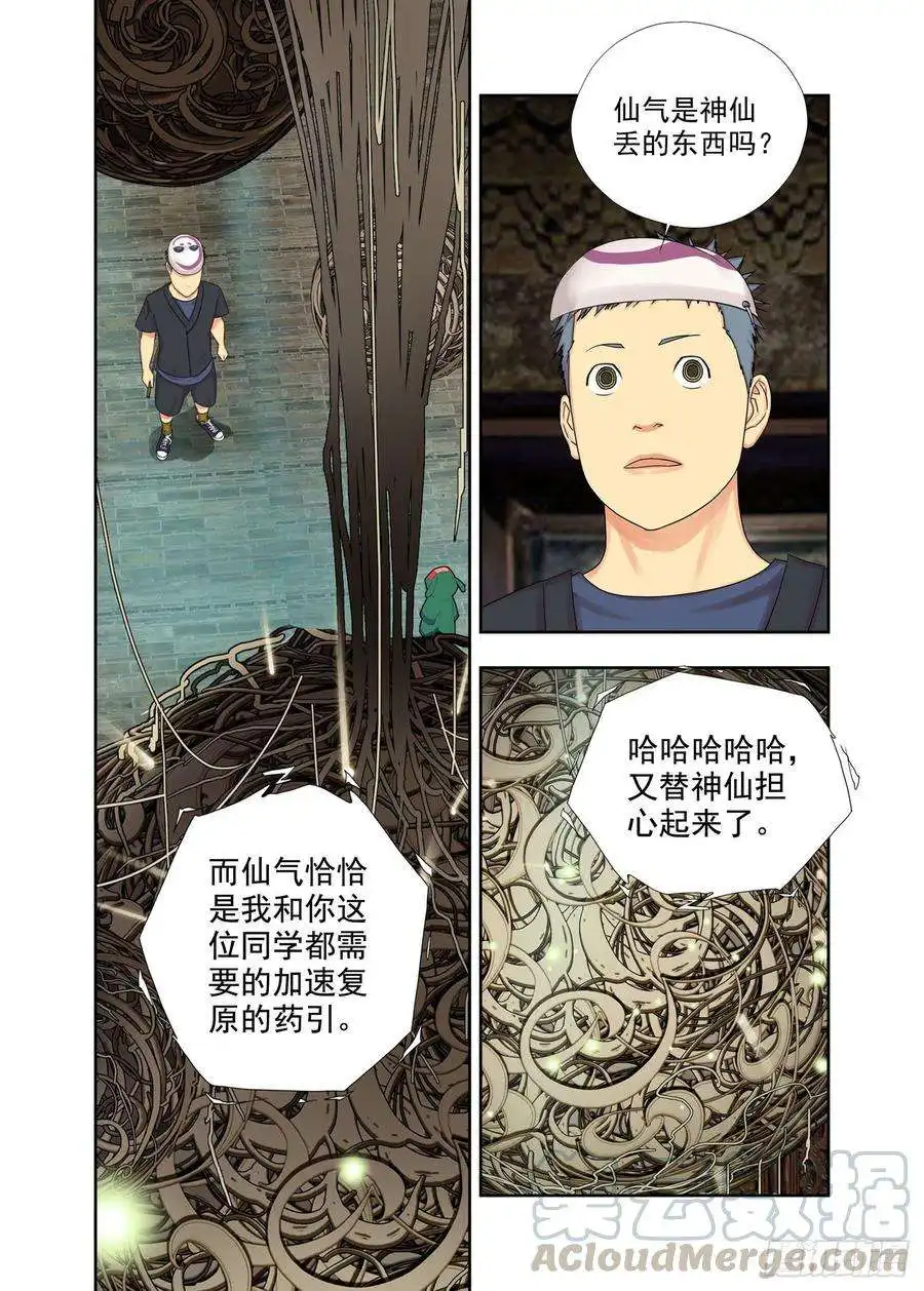 重瞳子仙气