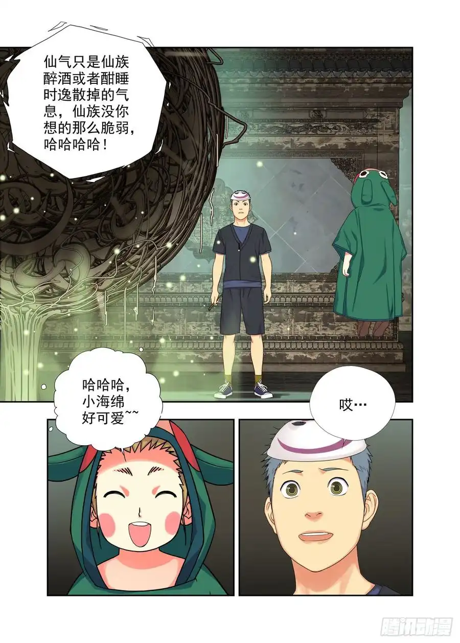 重瞳子仙气