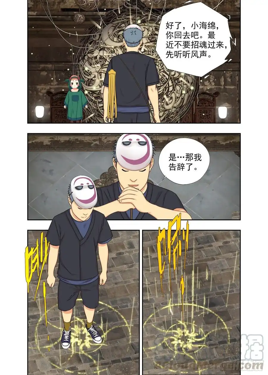 重瞳子过阴人