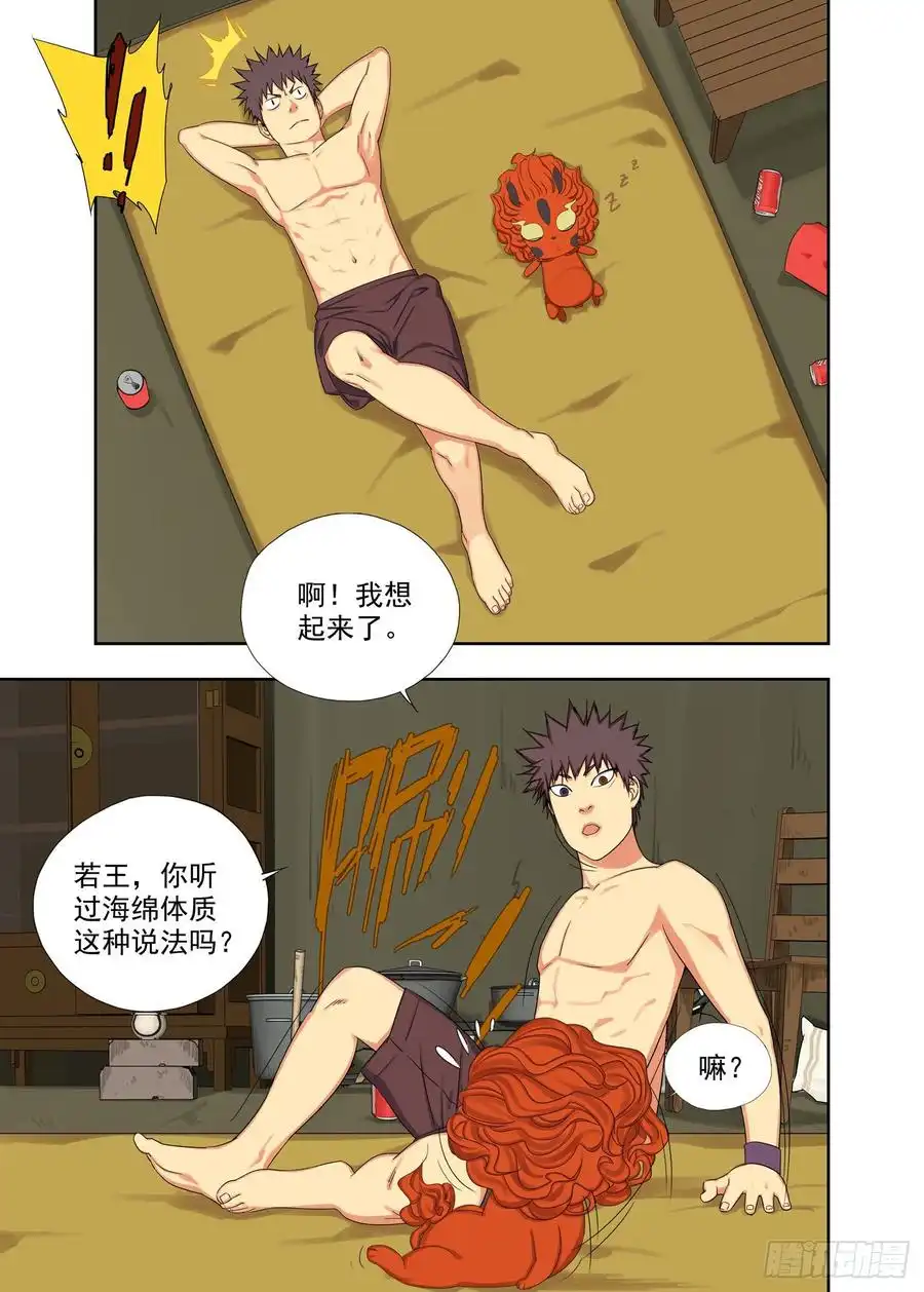 重瞳子过阴人