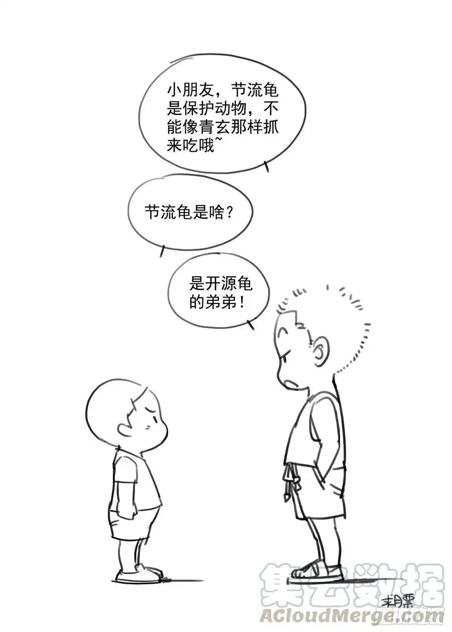 重瞳子过阴人