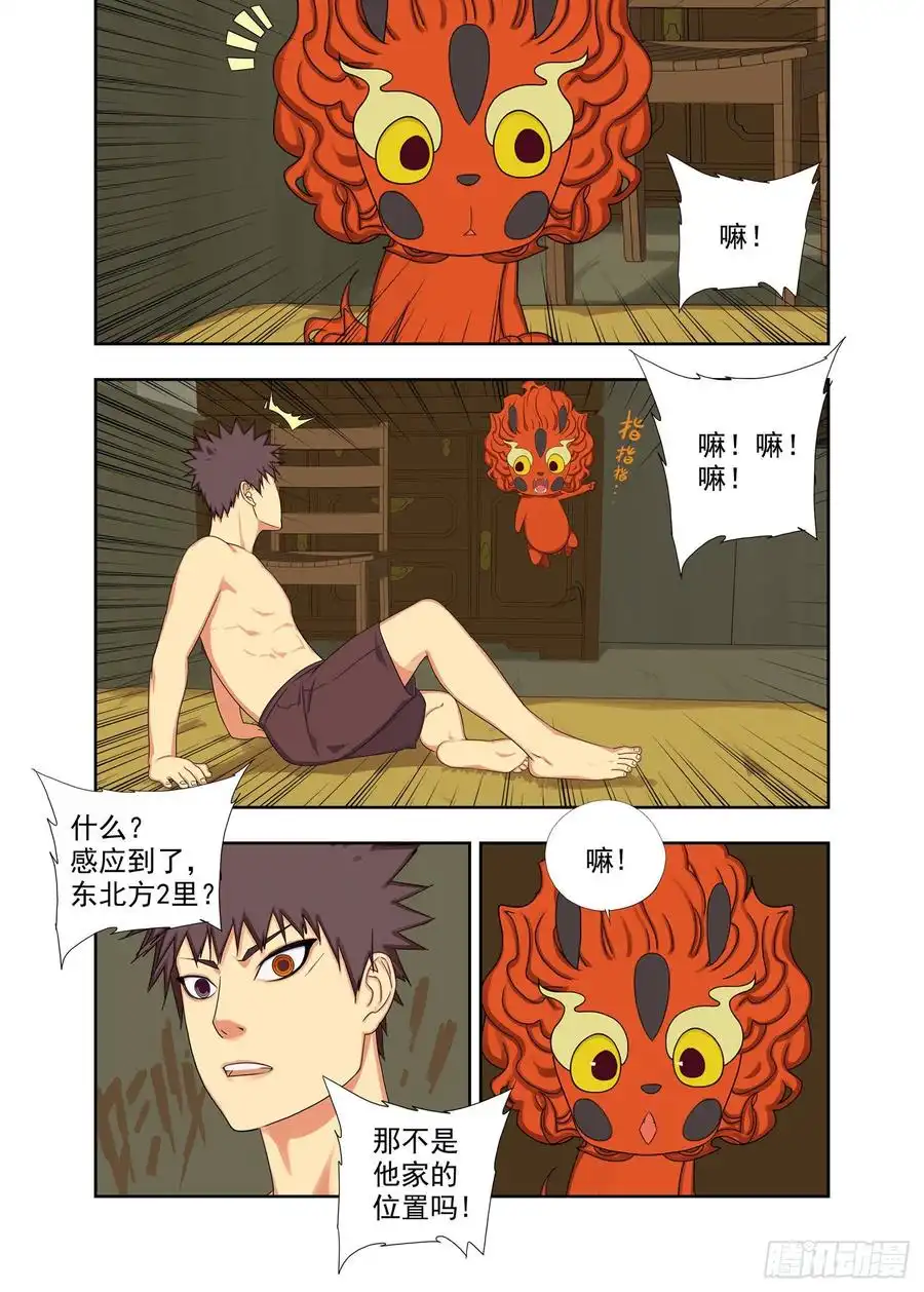 重瞳子过阴人