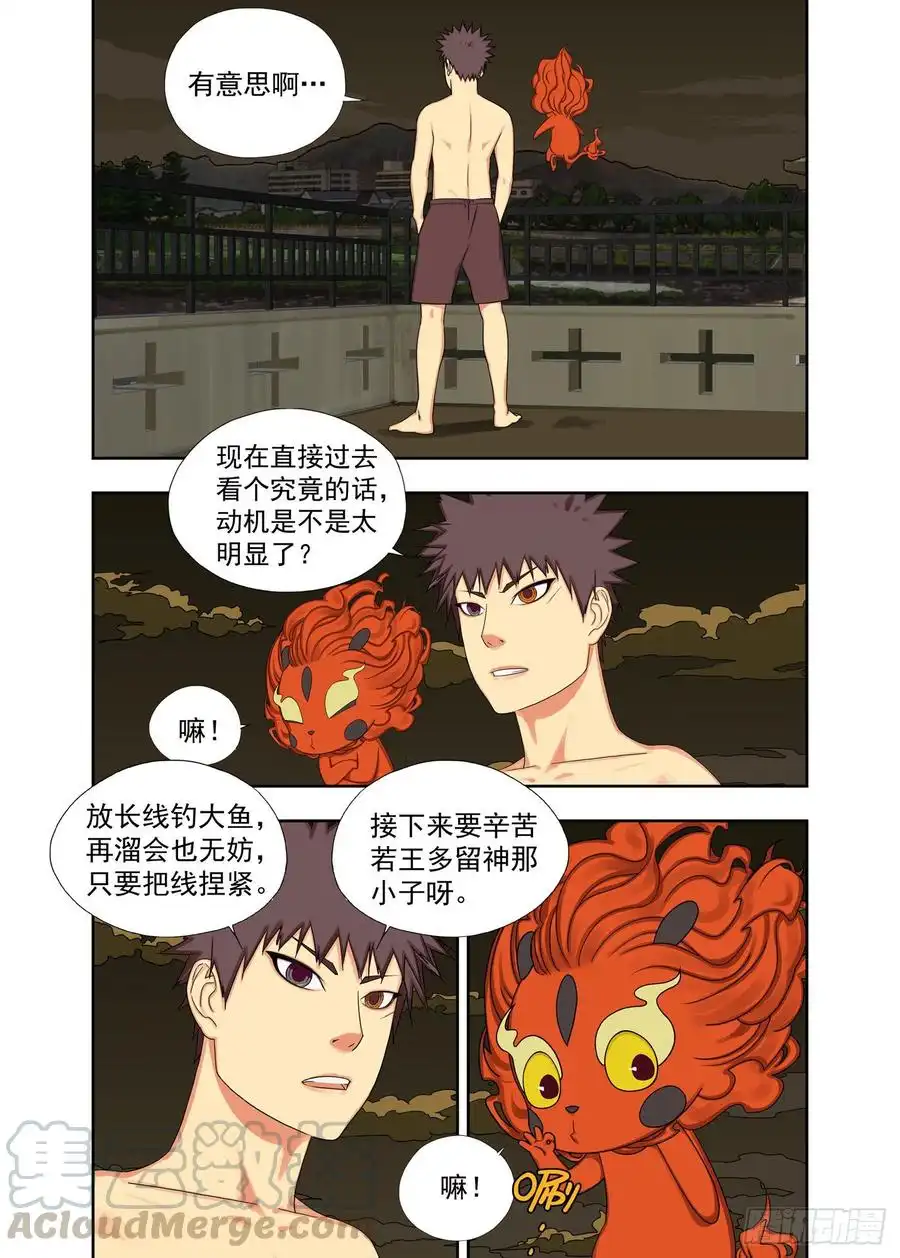 重瞳子过阴人