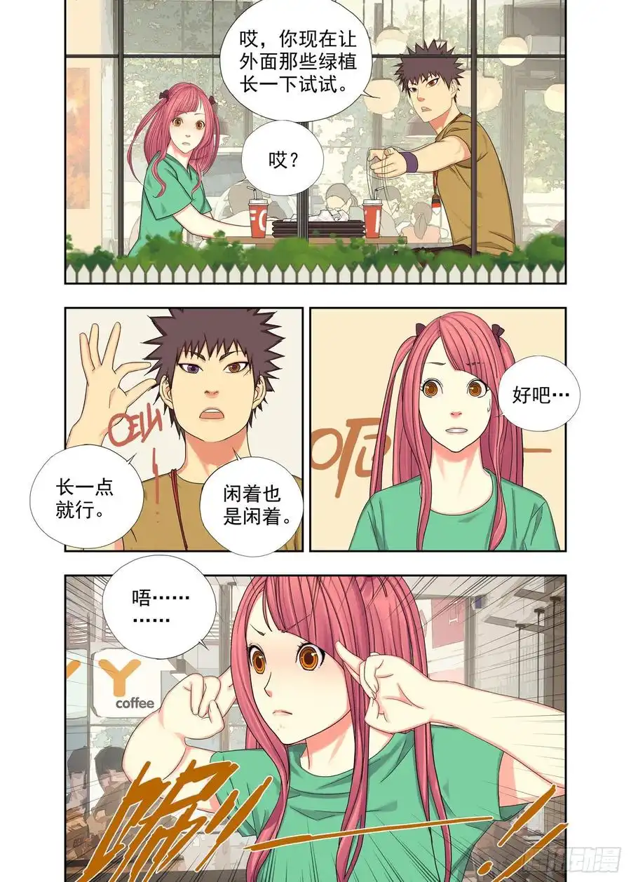 重瞳子锁魂扣