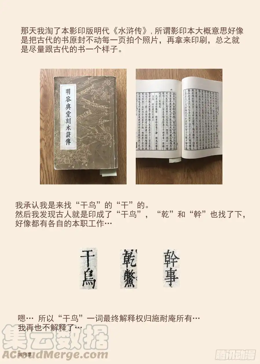 重瞳子锁魂扣