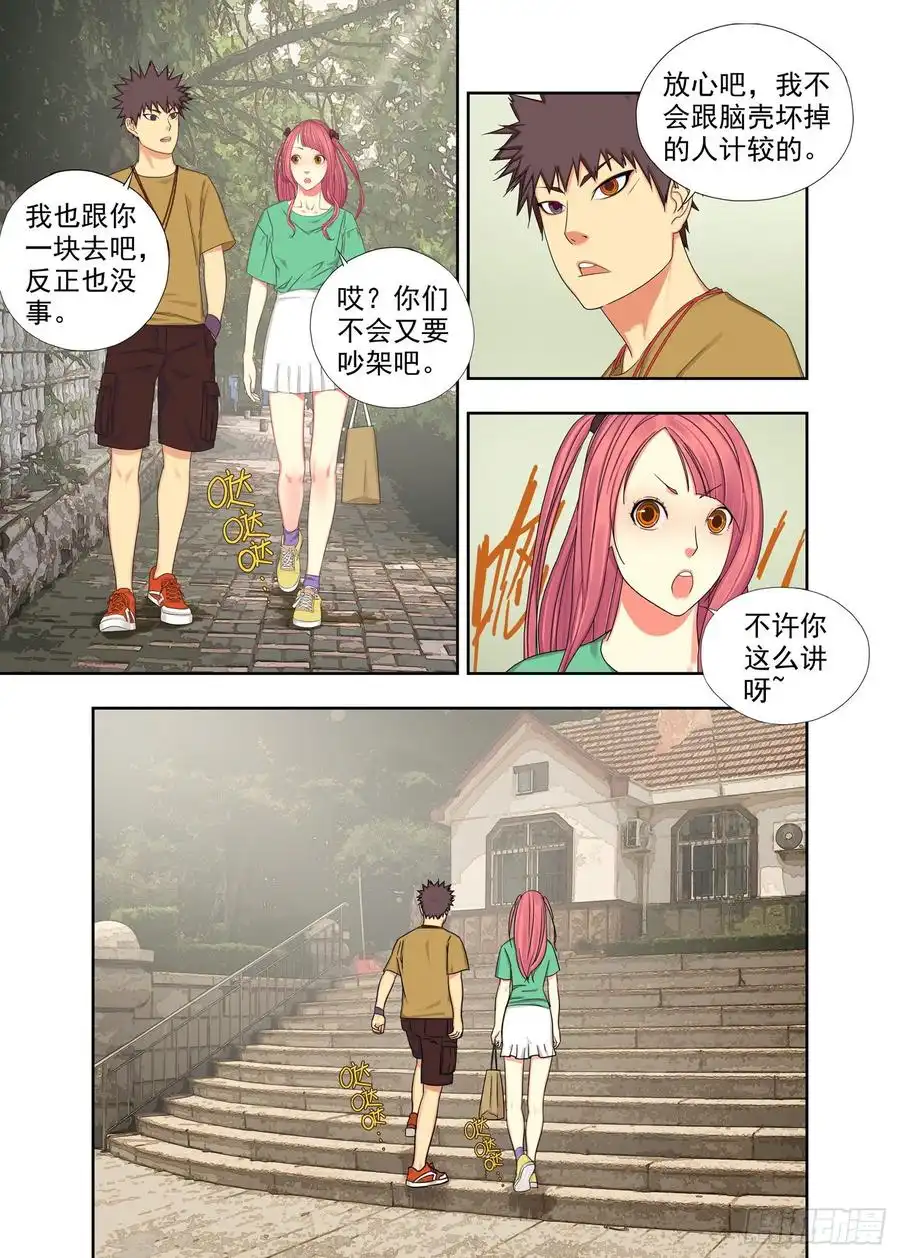 重瞳子锁魂扣