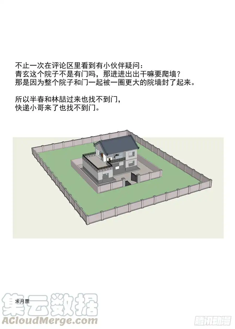 重瞳子三长两短