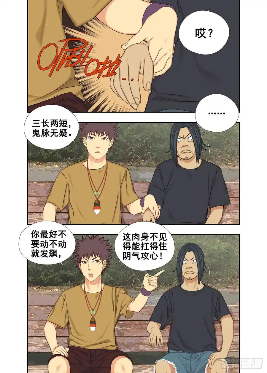 重瞳子三长两短