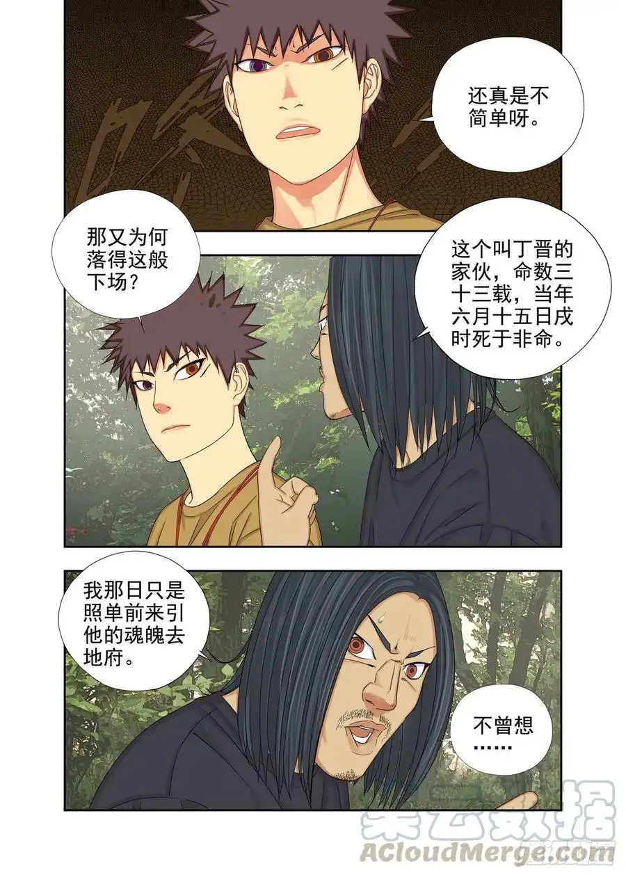 重瞳子三长两短