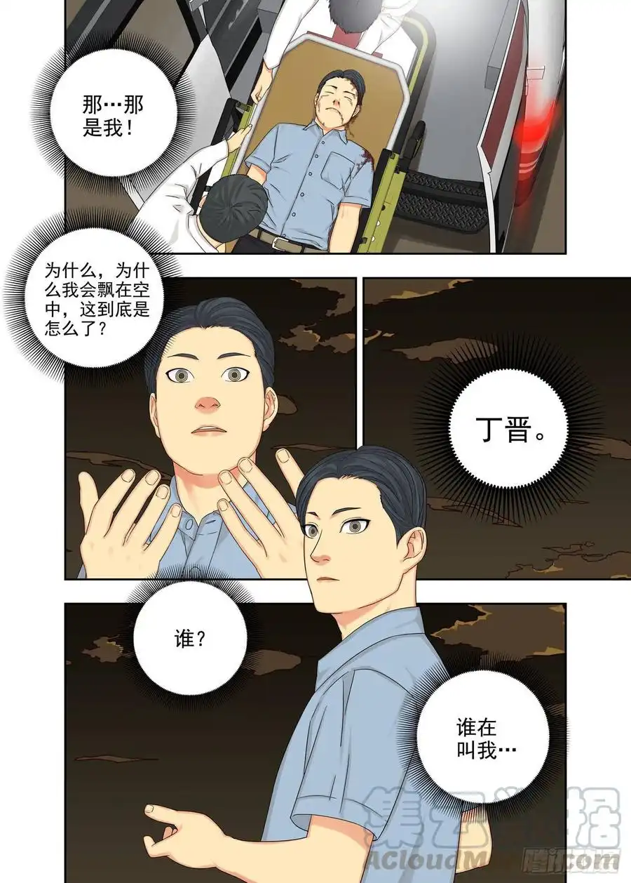 重瞳子三长两短