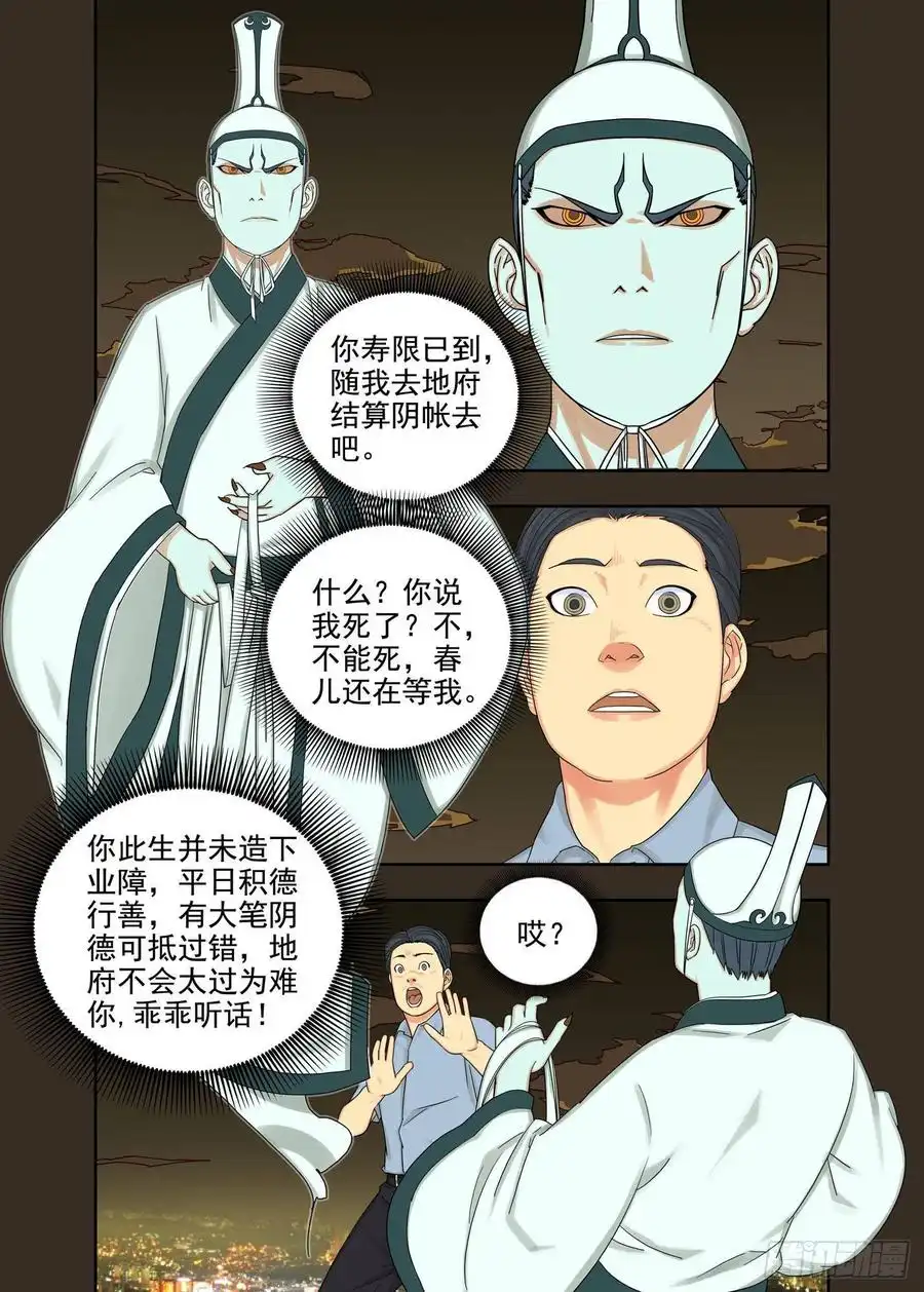 重瞳子三长两短