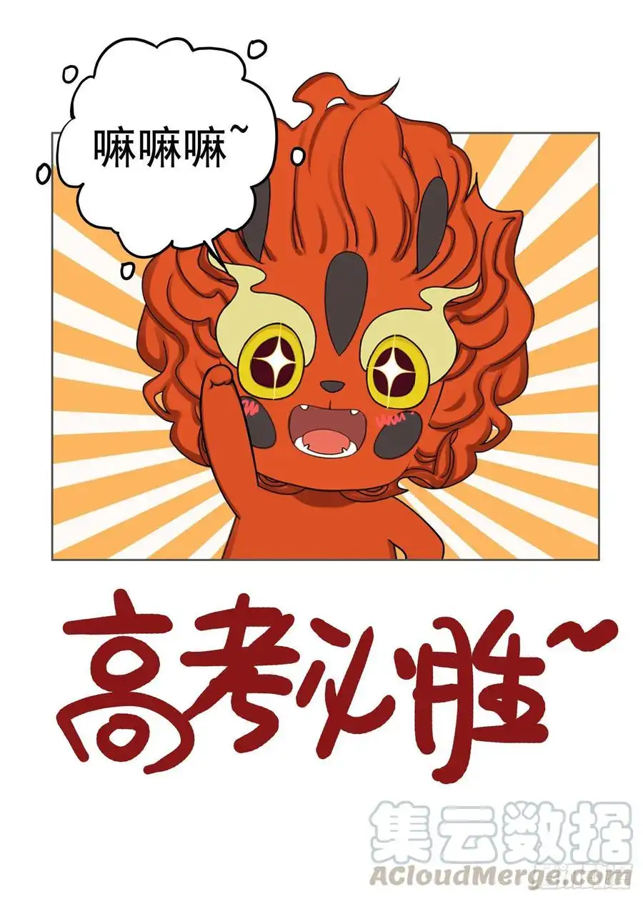 重瞳子介魂珠