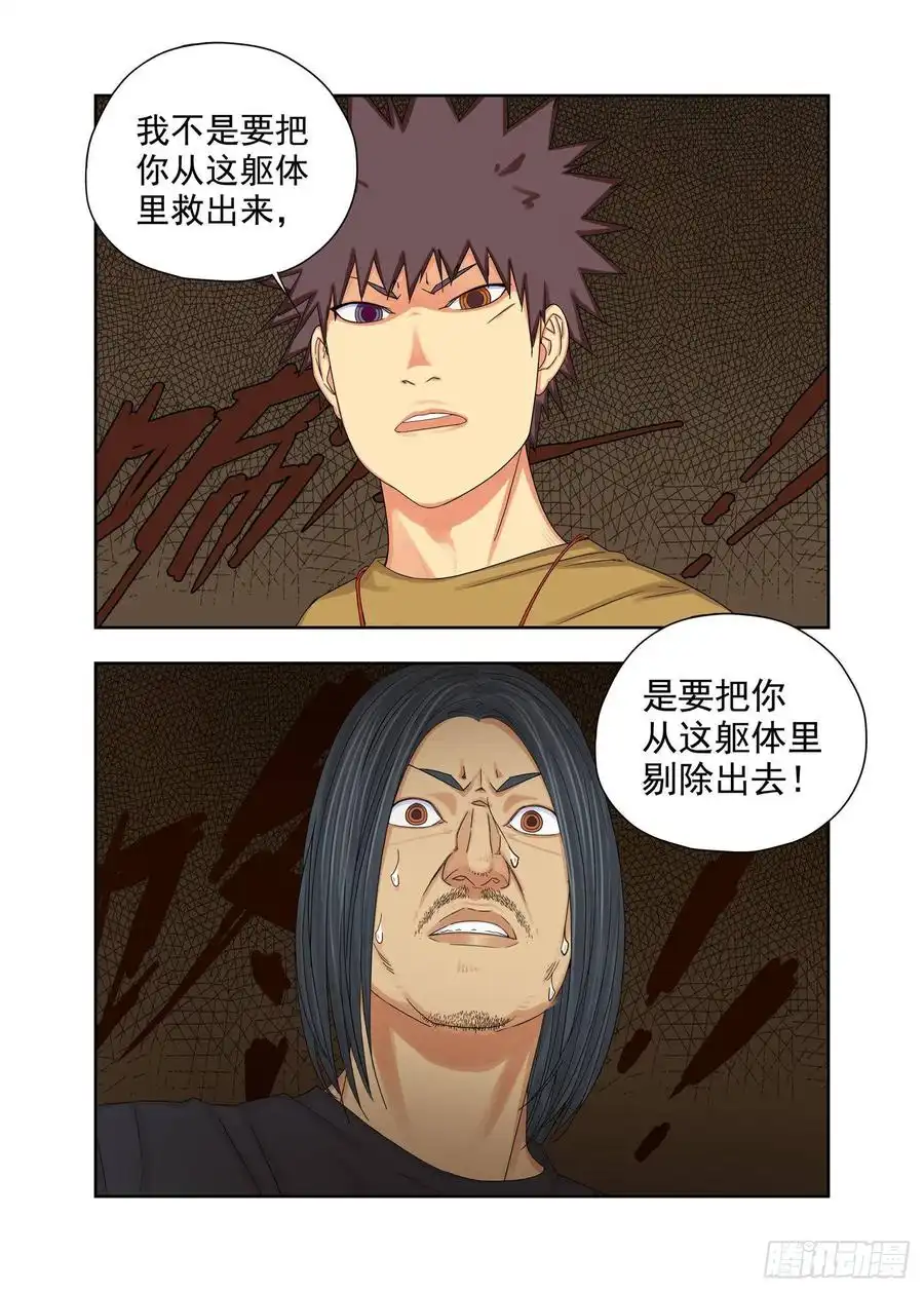 重瞳子介魂珠