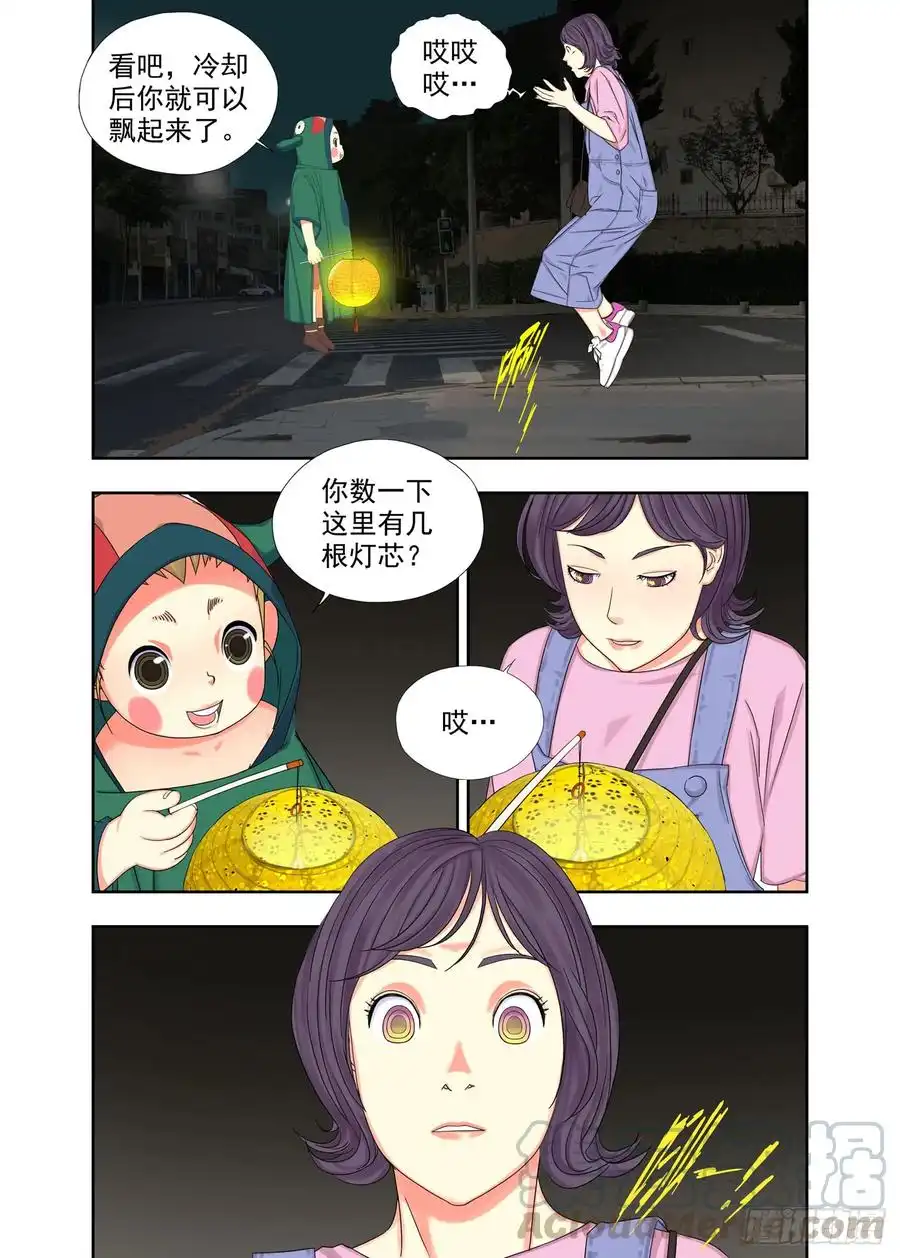 重瞳子护元结界