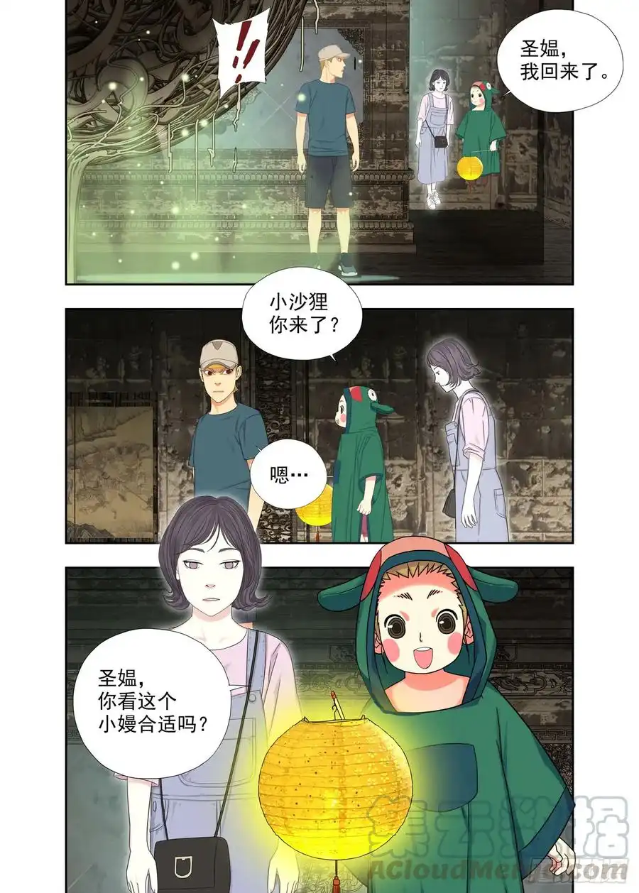 重瞳子护元结界