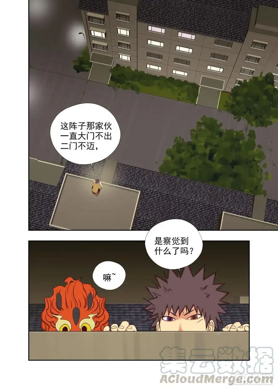 重瞳子来喜的决心