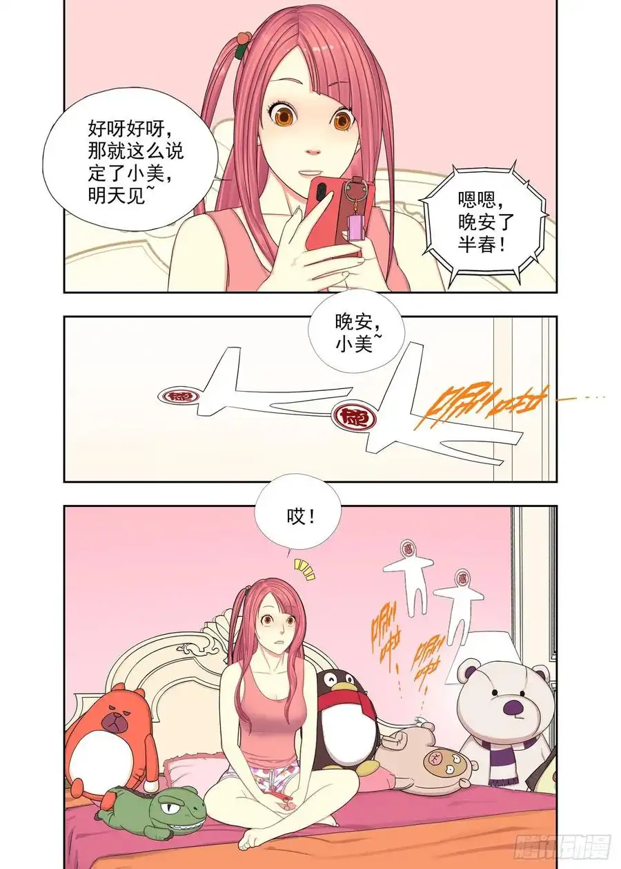 重瞳子来喜的决心