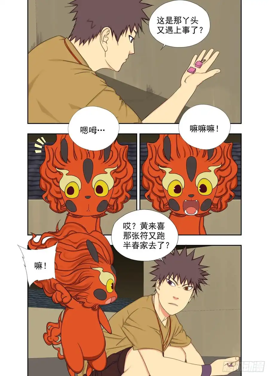 重瞳子脑筋急转弯