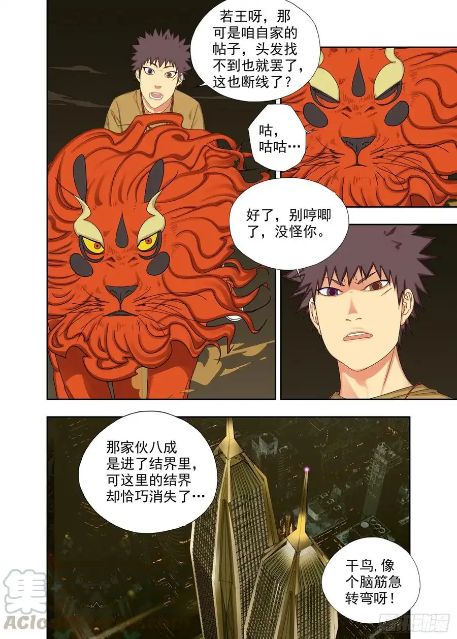 重瞳子脑筋急转弯