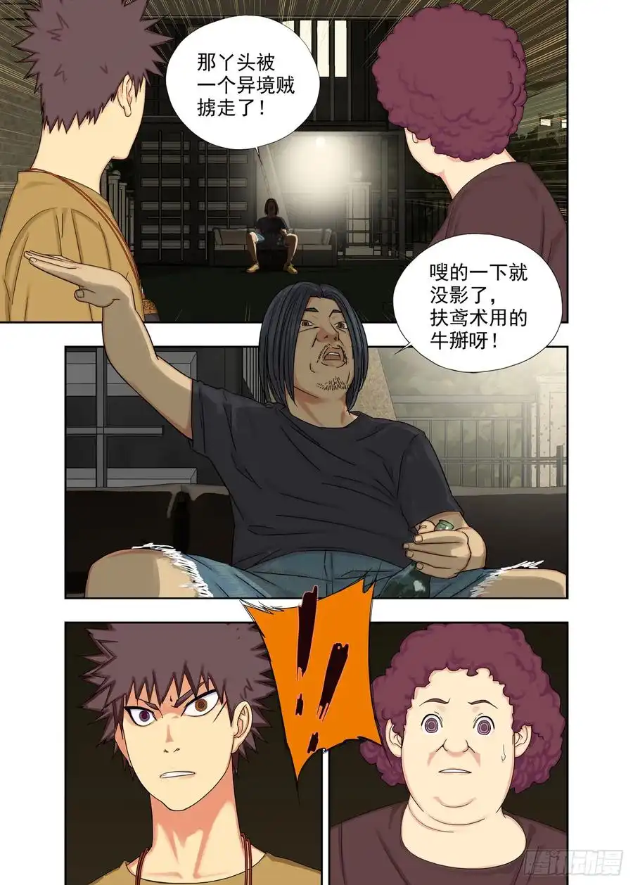 重瞳子半春家