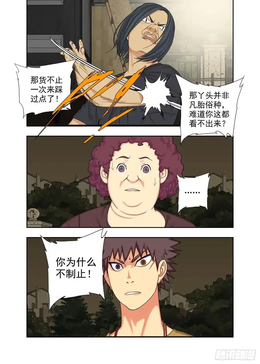重瞳子半春家