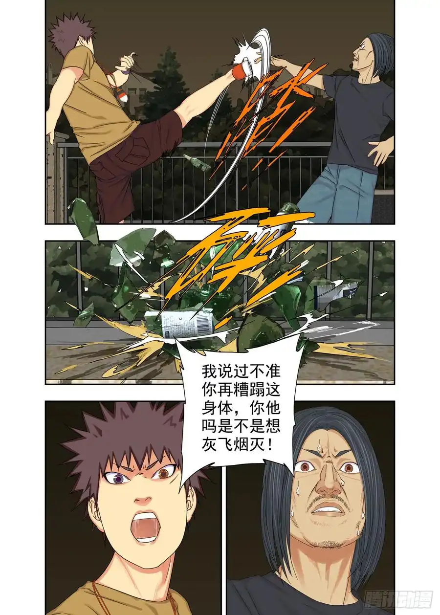 重瞳子半春家