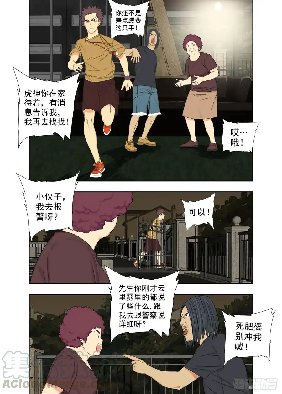 重瞳子半春家