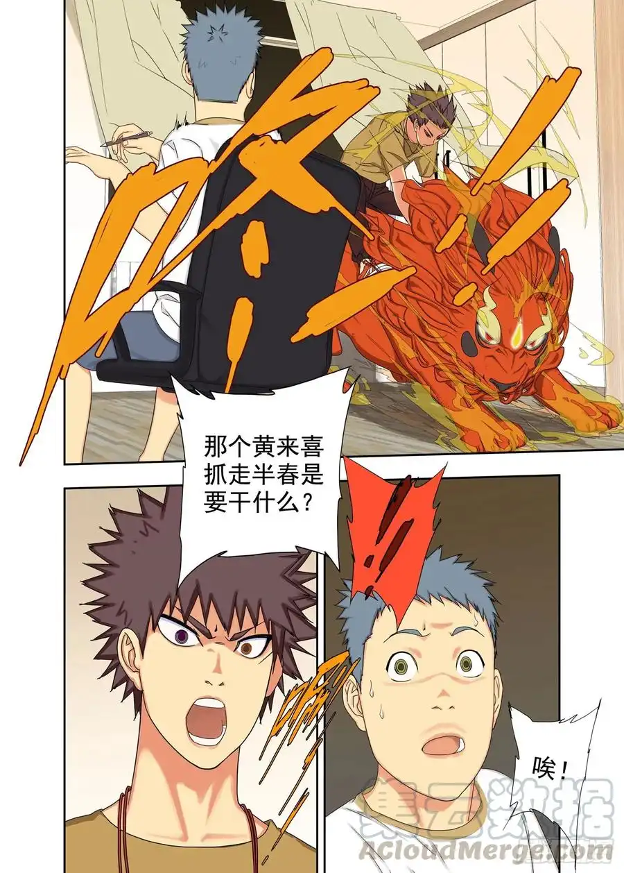 重瞳子大善