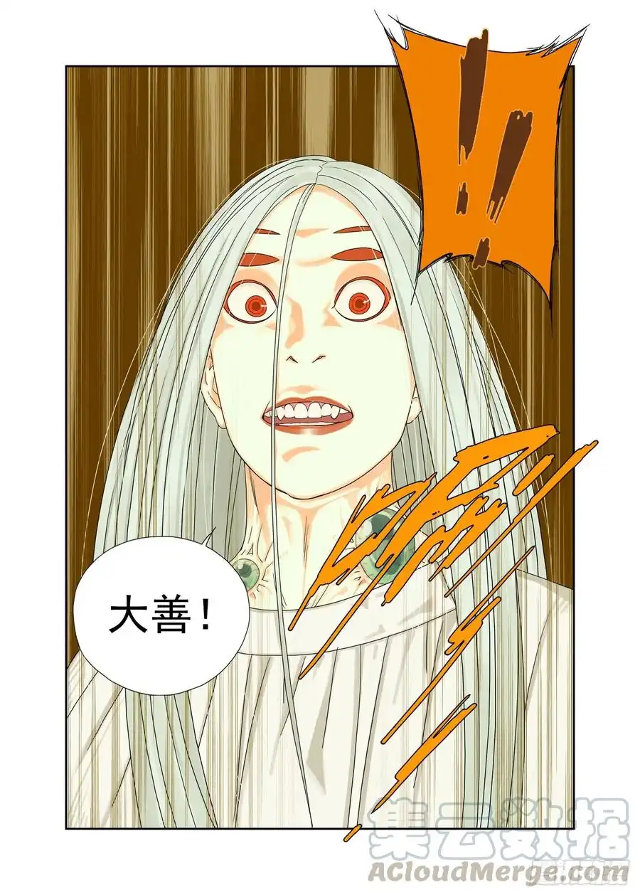 重瞳子大善
