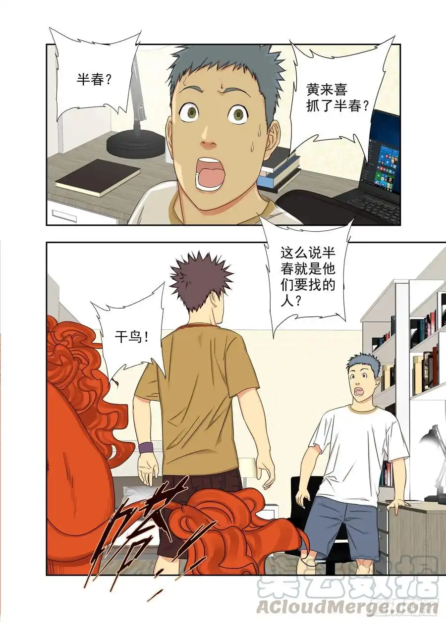 重瞳子大善