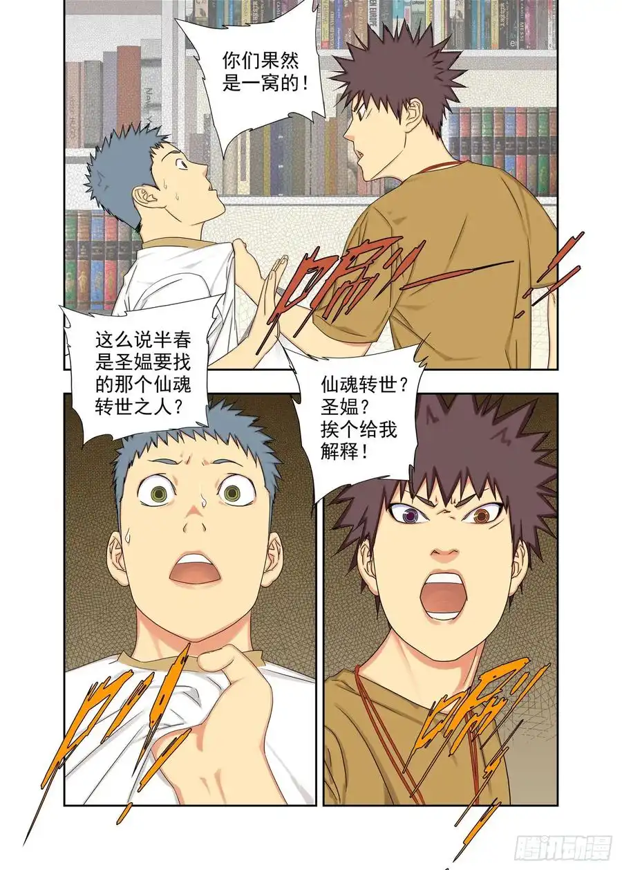 重瞳子大善