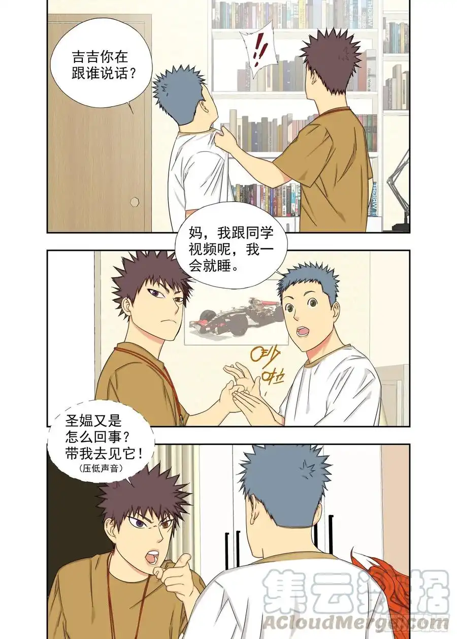 重瞳子纯阳之气