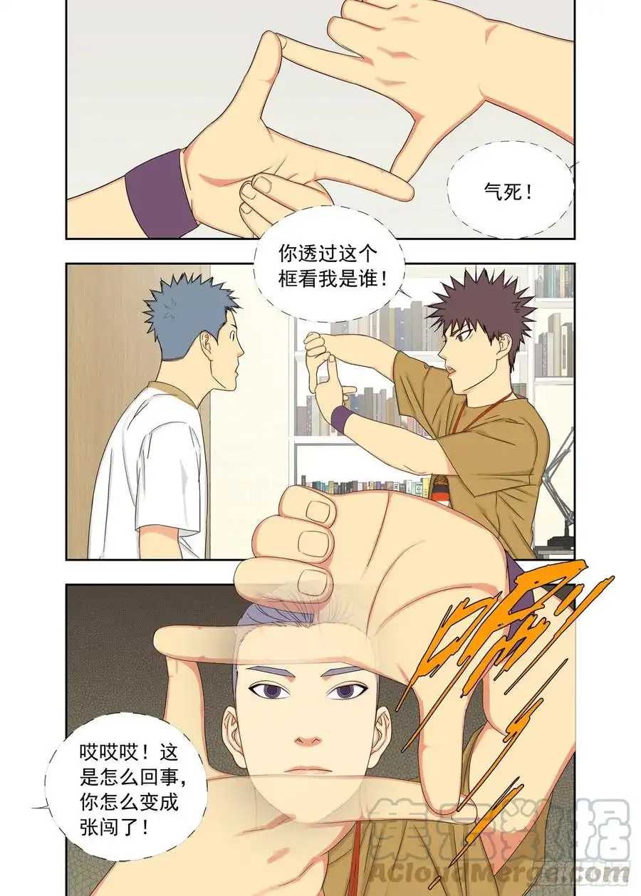 重瞳子纯阳之气