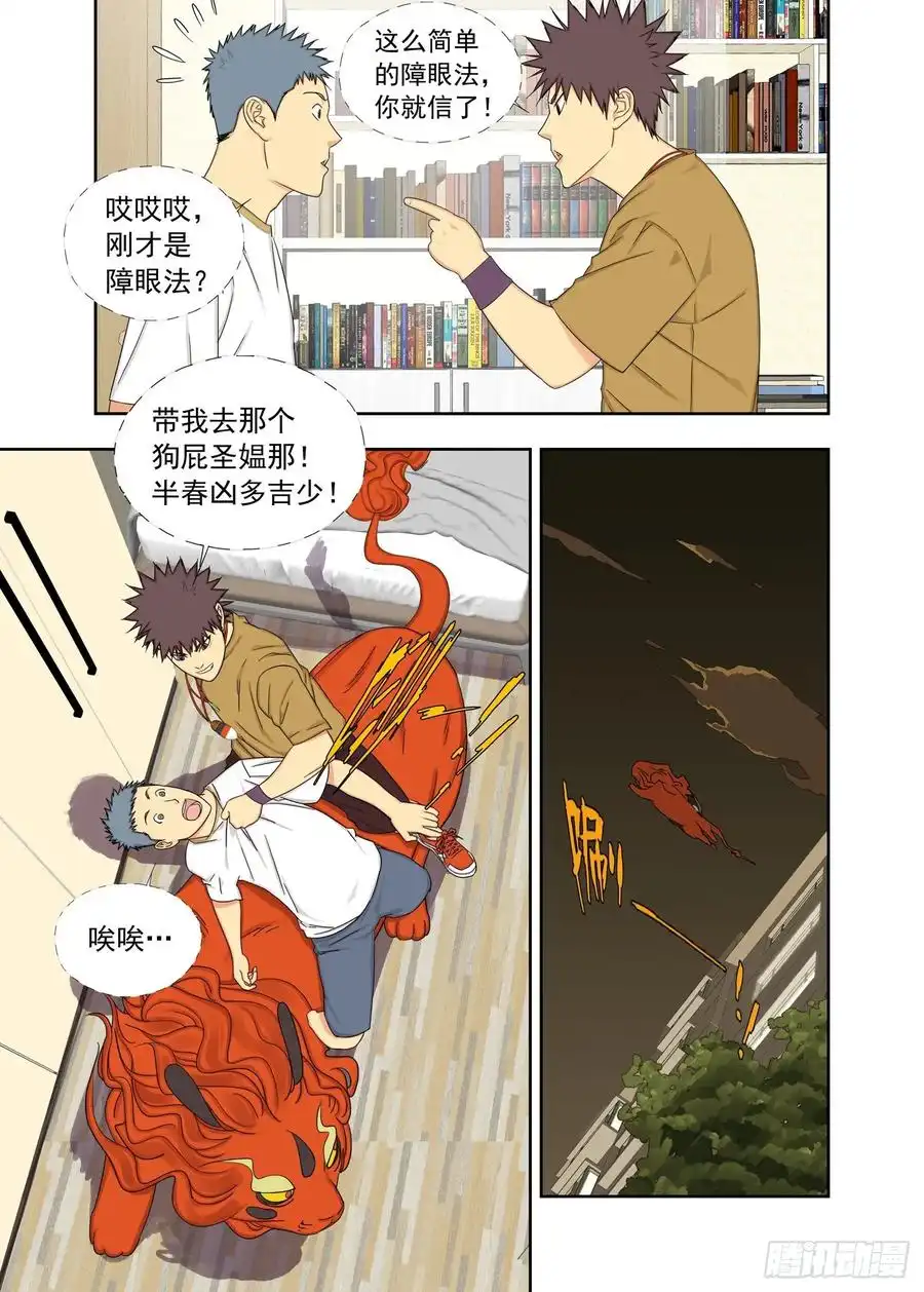 重瞳子纯阳之气