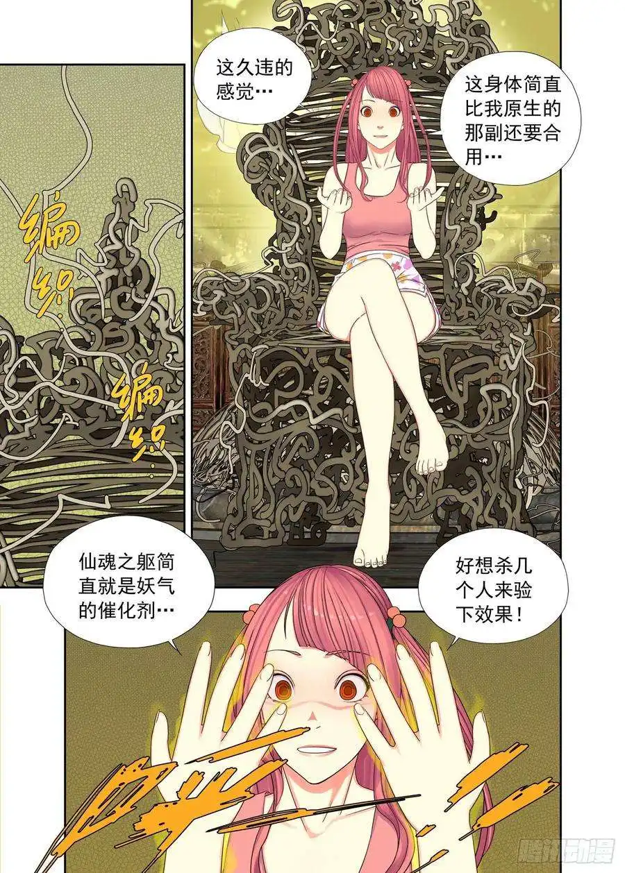 重瞳子纯阳之气