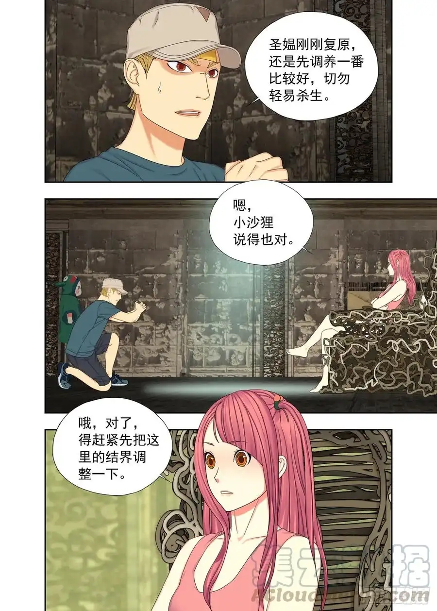 重瞳子纯阳之气