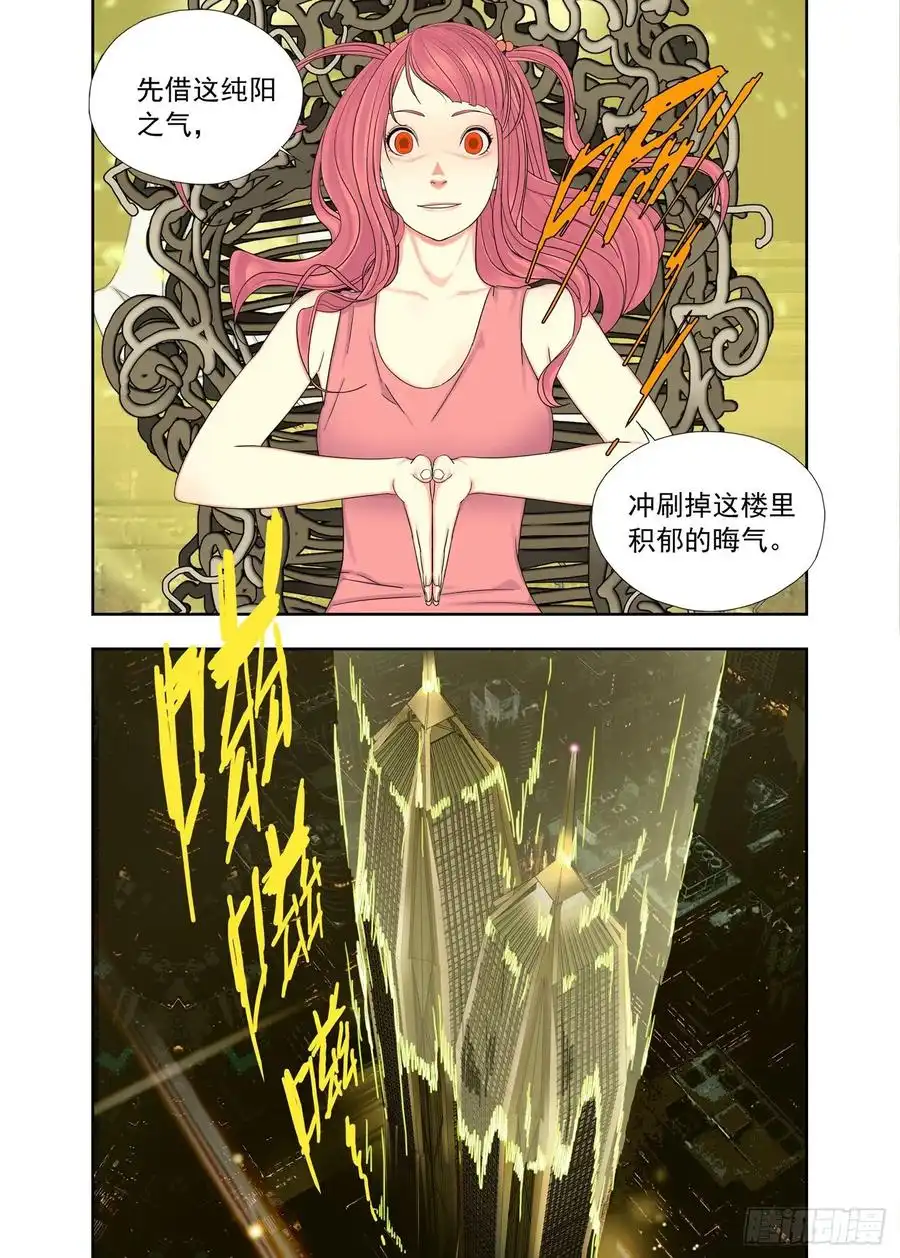 重瞳子纯阳之气