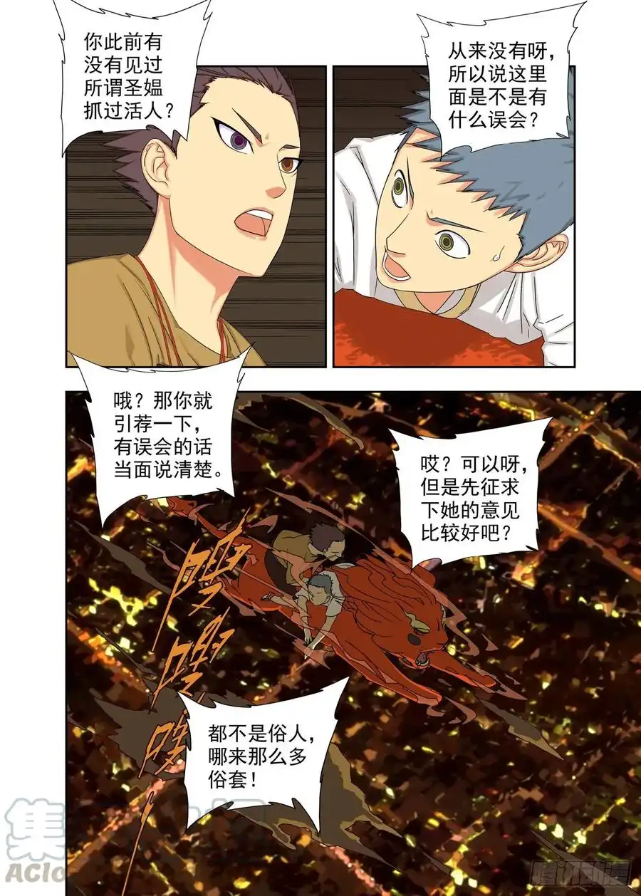 重瞳子五字诀